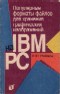 , ..:         IBM PC