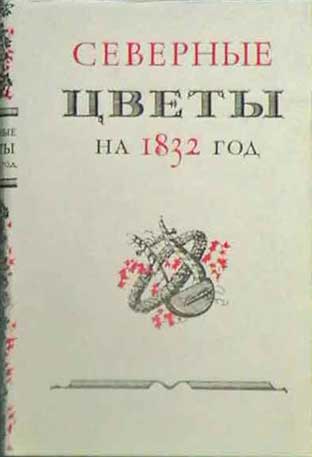 . , ..:    1832 