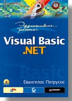 , .:  : VB. NET (+CD)