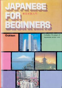Yoshida, Yasio; Okunishi, Shunsuke; Kuratani, Nao'Omi: Japanese for beginners