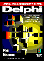 , :      Delphi (+ )