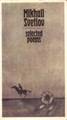Svetlov, Mikhail; , : Selected Poems.  