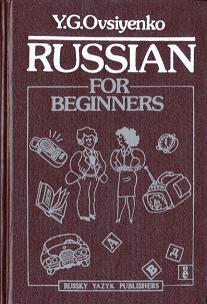 , ..:     (Russian for beginners)