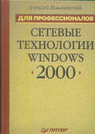 , :   Windows 2000  