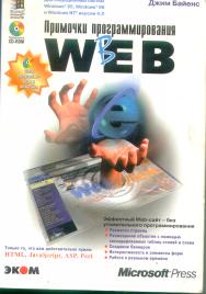 , :    Web.  -