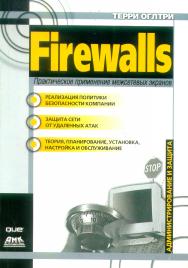 , : Firewalls.    