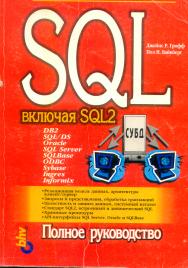 , ; , : SQL:  