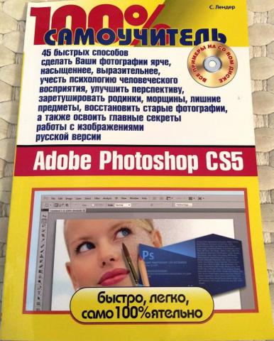 , : Adobe Photoshop CS5. 45     