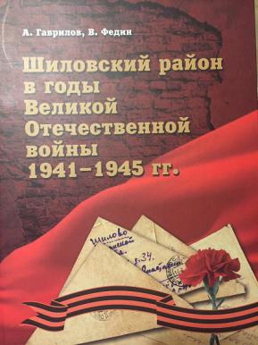 , ; , :        1941-1945.