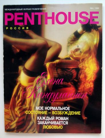  "Penthouse"