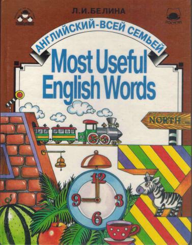 , ..: Most useful english words