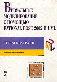 , :     Rational Rose 2002  UML