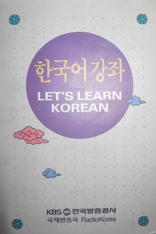 [ ]: Let's learn Korean