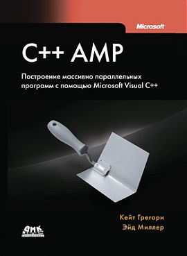 , ; , : C++ AMP.       Microsoft Visual C++
