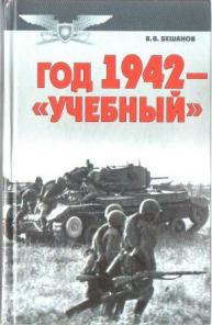 , ..:  1942 - ""