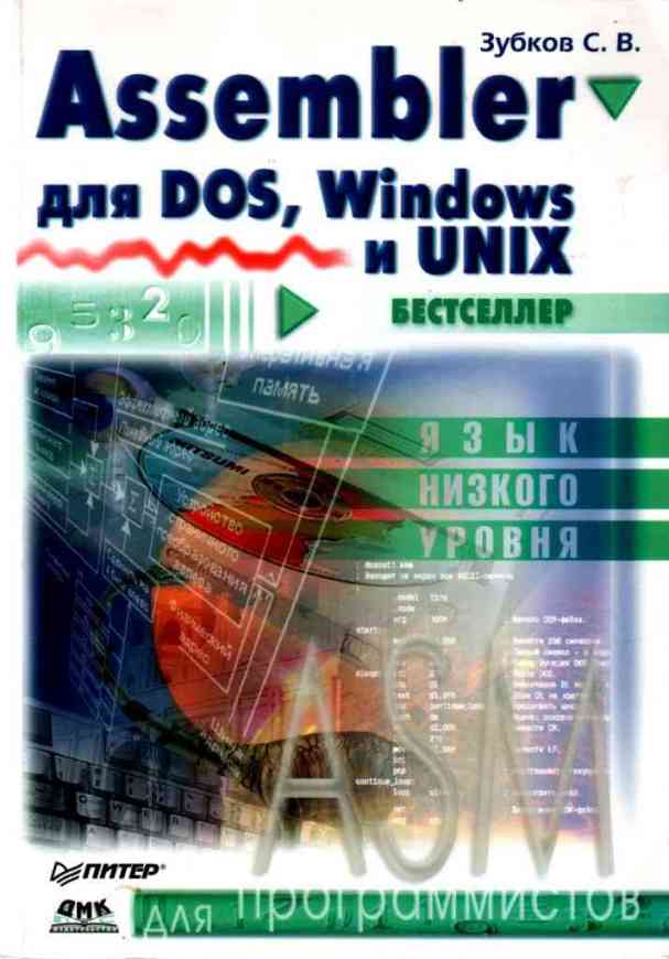 , ..: Assembler  DOS, Windows, Unix
