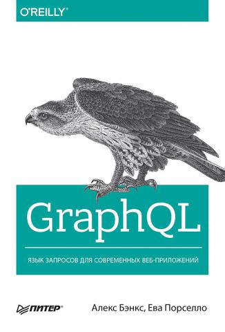 , ; , : GraphQL:     -