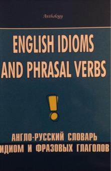 , ..; , ..: English Idioms and Phrasal Verbs / -     