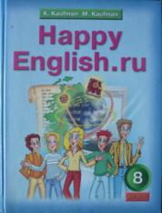 , ..; , ..: Happy English. ru