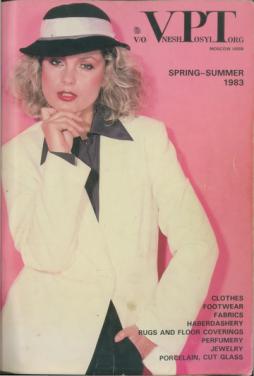 [ ]:   1983  - . Vneshposyltorg Spring Summer 83