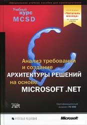 [ ]:         Microsoft. Net