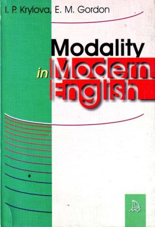 , .; , ..: Modality in Modern English     :        