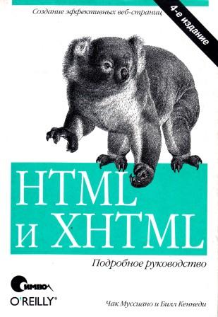 , ; , : HTML  XTHML.  