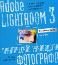 , : Adobe Lightroom 3.   