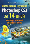 , :   Photoshop CS3  14 .  -