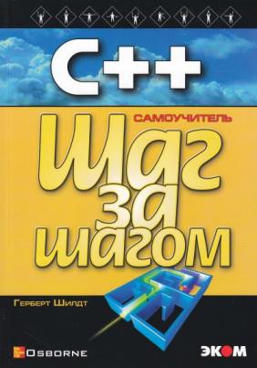 , : C++  
