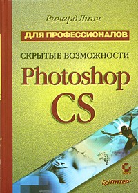 , :   Photoshop CS