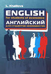 : Business English for students of economics