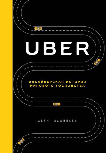 , : Uber.    