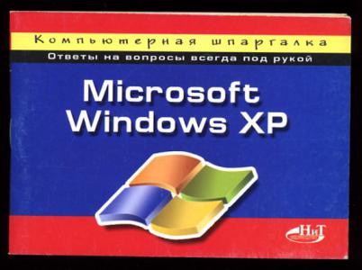 , ..; , ..: Microsoft Windows XP.  