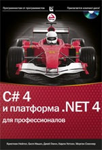 ,   .: C# 4.0   .NET 4