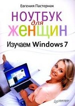 , ..:   .  Windows 7