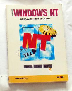 [ ]: Microsoft Windows NT Workstation.  4.0