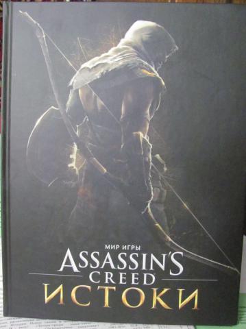 , :   Assassins Creed. 