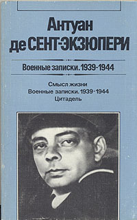 -,  :  . 1939-1944