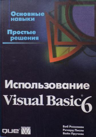 , ; ,   .:  Visual Basic 6