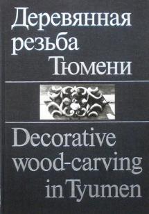 , ..:    / Decorative wood-carving in Tyumen