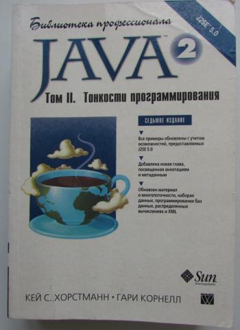 ,  .; , : Java 2.  .  2.  