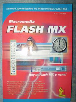 , ..: Macromedia Flash MX.  
