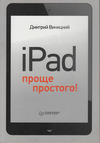 , .: iPad:  