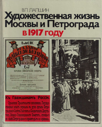 ,  :       1917 