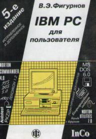 , ..: IBM-PC  