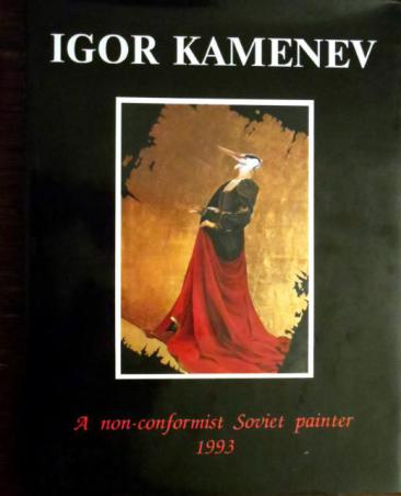 Kamenev, Igor: Painting and graphic arts