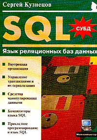 , : SQL.    