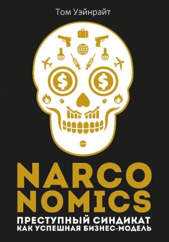 , : Narconomics:     -
