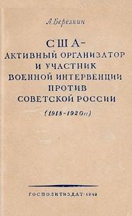 , .:  -          (1918-1920)